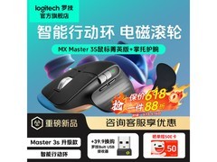 京东罗技MX Master3s精英版鼠标88折疯抢