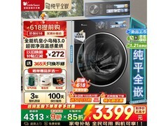 小天鹅小乌梅3.0洗烘一体机限时特惠