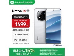 红米Note 14 Pro+ 5G手机限时特惠