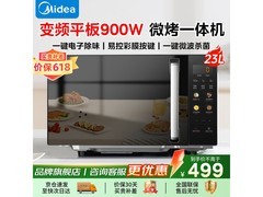 美的臻彩C32微波炉23L直降100
