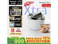 Panasonic电饭煲多重优惠，到手仅826元