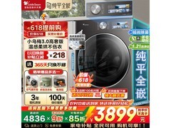 小天鹅TD12VE40PRO洗烘一体机限时特惠