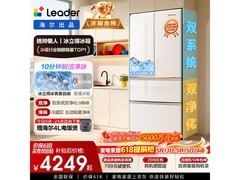 Leader海尔500L冰箱特惠，到手仅4229元
