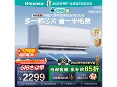 海信大薄荷1匹空调，低至1735元！