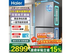 海尔501L风冷冰箱，到手低至2709元