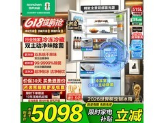 容声515L风冷冰箱，到手价仅4674元