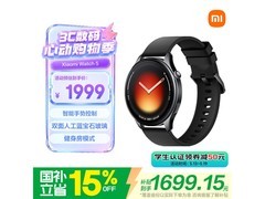 小米Watch 5优惠来袭，到手仅1529元