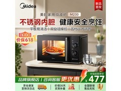 美的M230微波炉439元抢