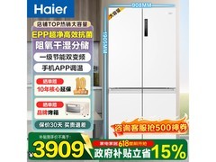 海尔659升冰箱大促，低至3930.75还赠烤箱
