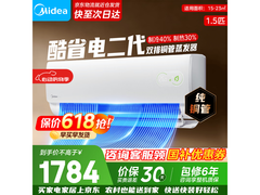 美的酷省电二代空调，京东优惠低至1646.57