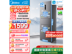 美的271L风冷三门冰箱，低至1567元