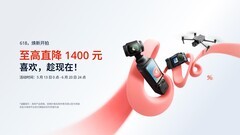大疆618焕新开拍，多款热门产品享超值优惠价
