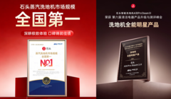蒸汽洗地机怎么选？618蒸汽洗地机选购攻略，一篇教你选对蒸汽洗地机