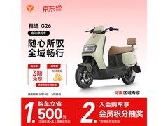 雅迪G26-M电动摩托车直降400元