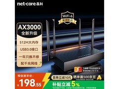 磊科N30PRO AX3000路由器京东特惠198元