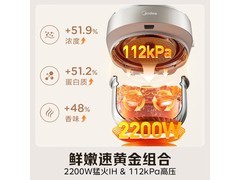 美的IH大鸭梨电压力锅5L