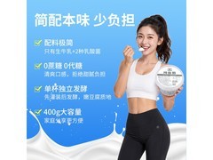 和润400g*2盒纯酸奶0蔗糖，仅31元速来！