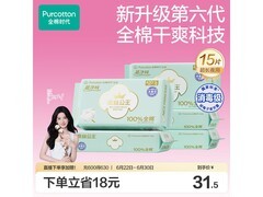 全棉时代奈丝公主420mm夜用姨妈巾15片装仅29.9元