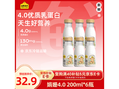 认养一头牛200ml*6瓶娟姗牛奶，叠加优惠到手32.9元
