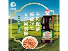 欣和六月鲜1.55kg原酿鲜生抽，多满减折后19.9元！