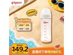 贝亲330ml PPSU奶瓶，用券直降，仅103.89元！