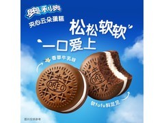 奥利奥香草牛乳夹心云朵蛋糕6枚，仅9.8元速抢！
