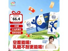 伊利舒化无乳糖全脂牛奶，满减后仅58.89元！