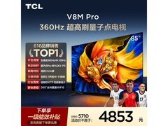 TCL 85V8M Pro电视，京东优惠低至4204元