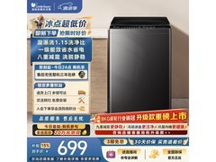 小天鹅TB80V27T波轮洗衣机低至588元