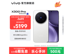 vivo X300 Pro卫星通信版白款5799元热卖