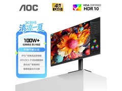 AOC 27英寸4K显示器京东特惠低至890元