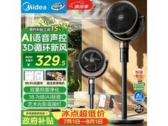 美的台式空气循环扇，低至268元！