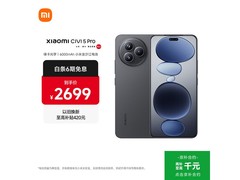小米 Civi 5 Pro 12+256G 黑，低至 2124 元