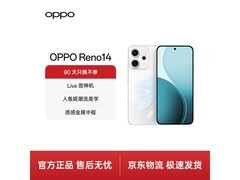 OPPO Reno14人鱼姬版限时特惠