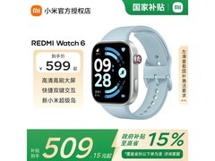 红米Watch 6智能手表限时特惠