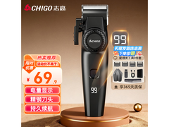 志高电动理发器全身水洗，京东低至35.82元