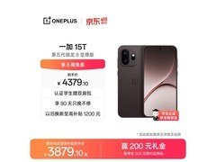 一加 15T 纯粹可可配色款手机京东低价疯卖