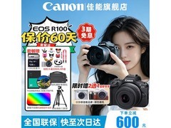 佳能EOS R100套机热卖，直降700仅2899