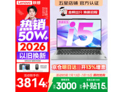 联想小新Pro14/14笔记本，低至4071元！