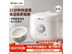 小熊陶瓷油不粘电饭煲，低至127元