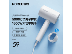 飞科PH1629负离子电吹风机