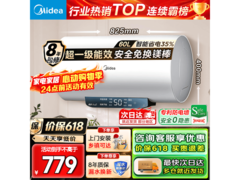 美的酷省电JM1PRO电热水器低至648元
