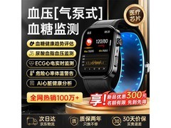 2026新款智能手表，功能多优惠后仅1679.6