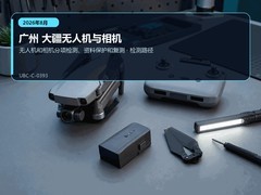 2026年8月广州大疆设备售后故障排查｜无人机相机检测