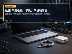 2026年8月杭州苹果设备售后服务提示｜手表续航下降与平板触控异常