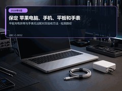2026年8月保定苹果设备售后故障排查｜平板充电异常与手表无法配对