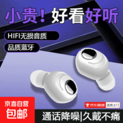 2026新款入耳式迷你蓝牙耳机，到手仅5.9元！