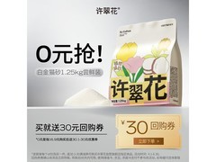 许翠花白金纯植物木薯猫砂1.25kg，券后11.9元速抢！
