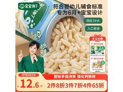 宝宝馋了原味手指泡芙条，36g 仅 20.9 元速囤！