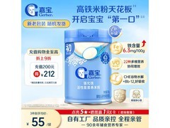 嘉宝250g维C加铁原味米粉大促，满减满折后仅54元！